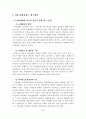 지방자치의 이론과 실제 5페이지