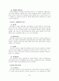 지방자치의 이론과 실제 6페이지