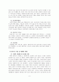 지방자치의 이론과 실제 7페이지