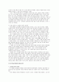  한국의 교실 붕괴의 원인과 대책 4페이지
