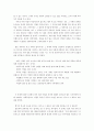 악법도 법이다 2페이지