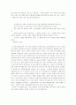 악법도 법이다 5페이지
