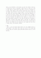 악법도 법이다 7페이지
