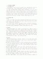 노인복지와 노인복지법에 대한 이해와 개선방향 2페이지