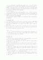 노인복지와 노인복지법에 대한 이해와 개선방향 7페이지