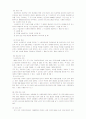 노인복지와 노인복지법에 대한 이해와 개선방향 9페이지