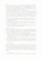 노인복지와 노인복지법에 대한 이해와 개선방향 10페이지