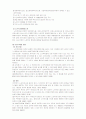 노인복지와 노인복지법에 대한 이해와 개선방향 14페이지