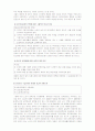 노인복지와 노인복지법에 대한 이해와 개선방향 18페이지