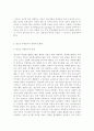 청소년 자원봉사의 실태 분석. 2페이지
