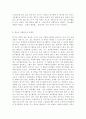 청소년 자원봉사의 실태 분석. 4페이지