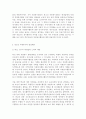 청소년 자원봉사의 실태 분석. 5페이지