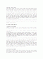 참여정부의 전자정부 구현 2페이지