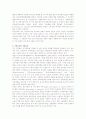 참여정부의 전자정부 구현 7페이지