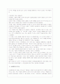 차세대PC의 개념과 전망 4페이지