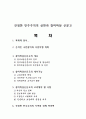 진정한 민주주의의 실현과  참여마당 신문고 1페이지