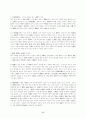 [한의학] 두통 보고서 6페이지