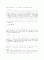 지역정보화 -강남구 지역정보화- 3페이지
