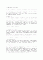 지역정보화 -강남구 지역정보화- 4페이지