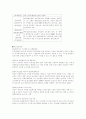 지역정보화 -강남구 지역정보화- 7페이지