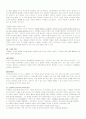 프뢰벨의 교육사상(교육학) 9페이지