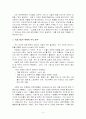 프랑스의 행정정보화사업 4페이지