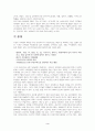 아토피성 피부염의 개념과 원인 증상 치료 4페이지