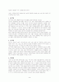 아토피성 피부염의 개념과 원인 증상 치료 5페이지