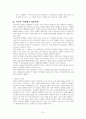 아토피성 피부염의 개념과 원인 증상 치료 8페이지