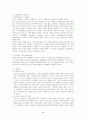 아토피성 피부염의 개념과 원인 증상 치료 9페이지