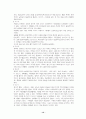 아토피성 피부염의 개념과 원인 증상 치료 13페이지