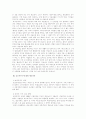 패스트푸드와 슬로우푸드 운동에 관한 고민 4페이지