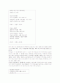 한국의 생태주의 시 3페이지