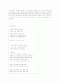 한국의 생태주의 시 8페이지