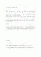 한국의 생태주의 시 9페이지