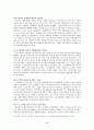스웨덴의 공적연금제도 고찰(명목확정기여방식 연금개혁과 한국에의 적용 가능성) 8페이지