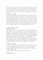 스웨덴의 공적연금제도 고찰(명목확정기여방식 연금개혁과 한국에의 적용 가능성) 9페이지