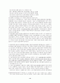 스웨덴의 공적연금제도 고찰(명목확정기여방식 연금개혁과 한국에의 적용 가능성) 10페이지