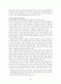 스웨덴의 공적연금제도 고찰(명목확정기여방식 연금개혁과 한국에의 적용 가능성) 11페이지