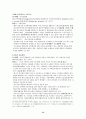 스웨덴의 공적연금제도 고찰(명목확정기여방식 연금개혁과 한국에의 적용 가능성) 15페이지