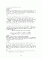 스웨덴의 공적연금제도 고찰(명목확정기여방식 연금개혁과 한국에의 적용 가능성) 16페이지
