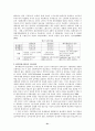 스웨덴의 공적연금제도 고찰(명목확정기여방식 연금개혁과 한국에의 적용 가능성) 21페이지