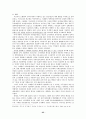 스웨덴의 공적연금제도 고찰(명목확정기여방식 연금개혁과 한국에의 적용 가능성) 25페이지