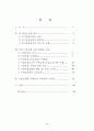 독일의 수발보험 2페이지