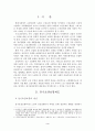독일의 수발보험 3페이지
