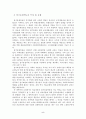 독일의 수발보험 5페이지