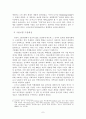 독일의 수발보험 7페이지