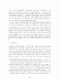 독일의 수발보험 10페이지