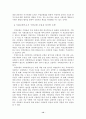 독일의 수발보험 12페이지