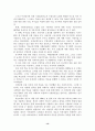독일의 수발보험 13페이지